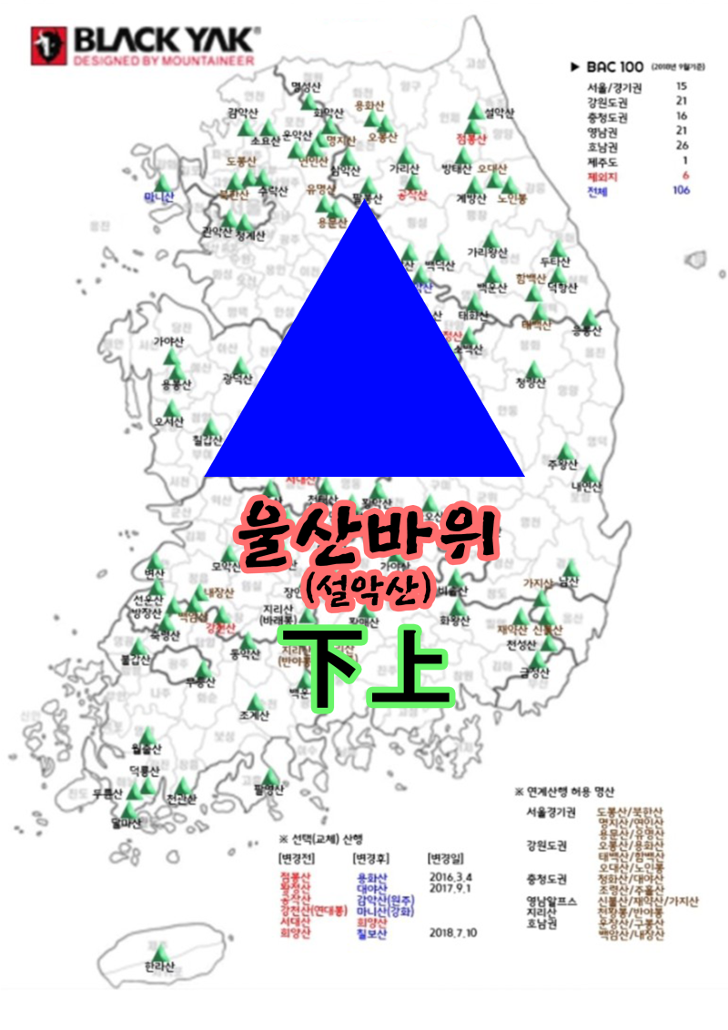 100대 명산 정복기 강원 속초 설악산 울산바위 등산코스(최단코스)