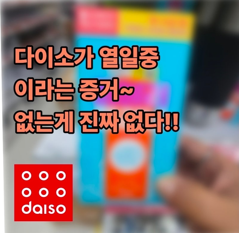 다이소 텀블러 클리너 솔직 사용기 (SAFE 텀블러 세정제 용량, 사용법, 주의 사항 총정리)