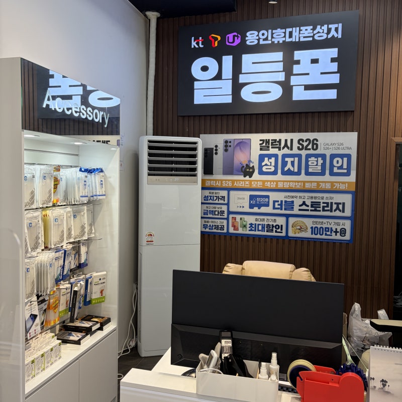 휴대폰 구입 시 현금완납 조건을 확인할 때 주의해야 할 부분