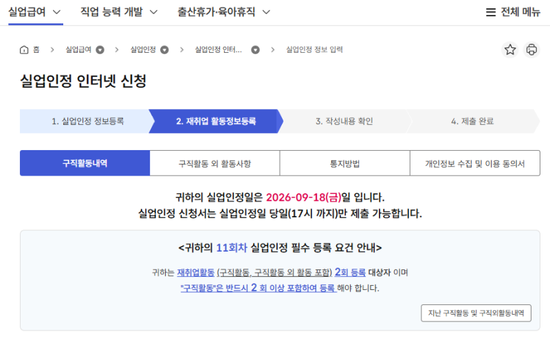 내일배움카드로 아이돌봄사 국가자격증 취득  50대 실업급여 11차 마지막 수급 후기