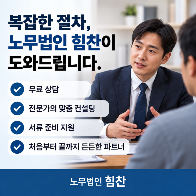 산재 사고재해경위서 어떻게 작성해야 할까요? 노무법인 힘찬이 도와드립니다!