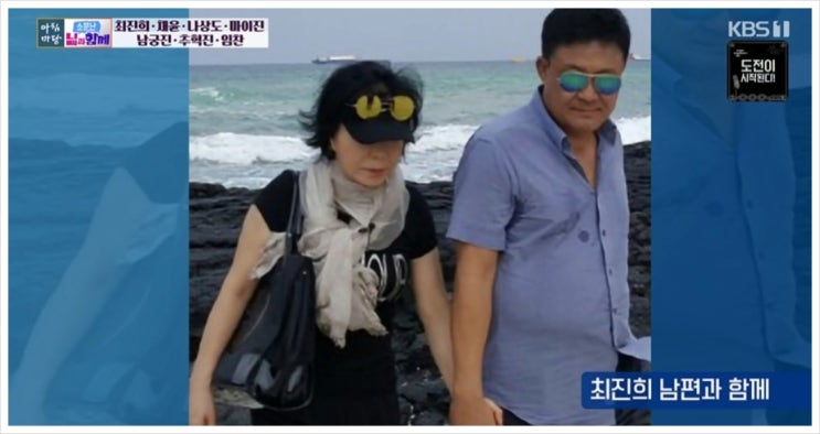 하루 행사 13개 뛰던 가수 <b>최진희</b>, 15억 <b>빚</b> 대신 갚아준 <b>남편</b>과 재혼....