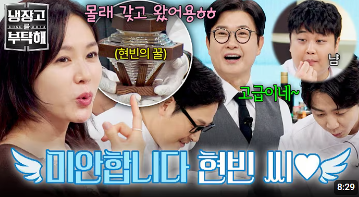 현빈 꿀 250만원 실화? 손예진이 냉부해에 몰래 가져온 마누카꿀 정체