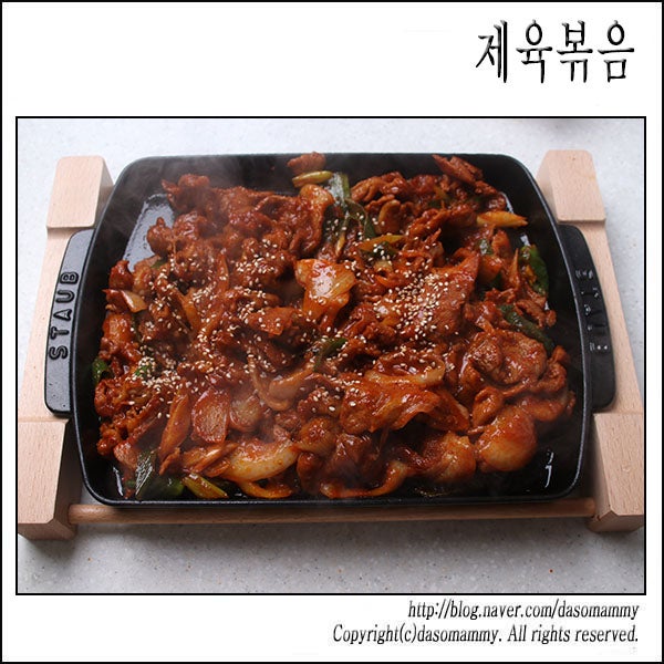 제육볶음 레시피 제육볶음양념