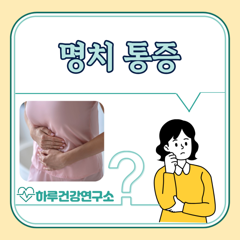 명치 통증 원인 5가지 : 윗배, 가슴 명치가 아픈 이유
