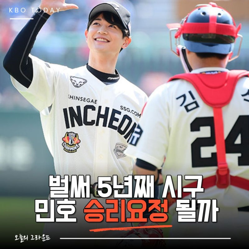 SHINee Minho's Incheon Roots, Nostalgic Snack, and Sports Fandom