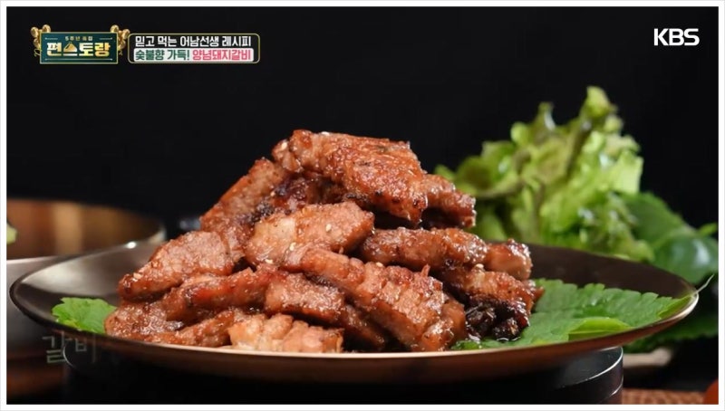 [편스토랑] 어남선생 류수영 '양념돼지갈비' 레시피｜양념장 황금비율 대공개! 프라이팬으로....