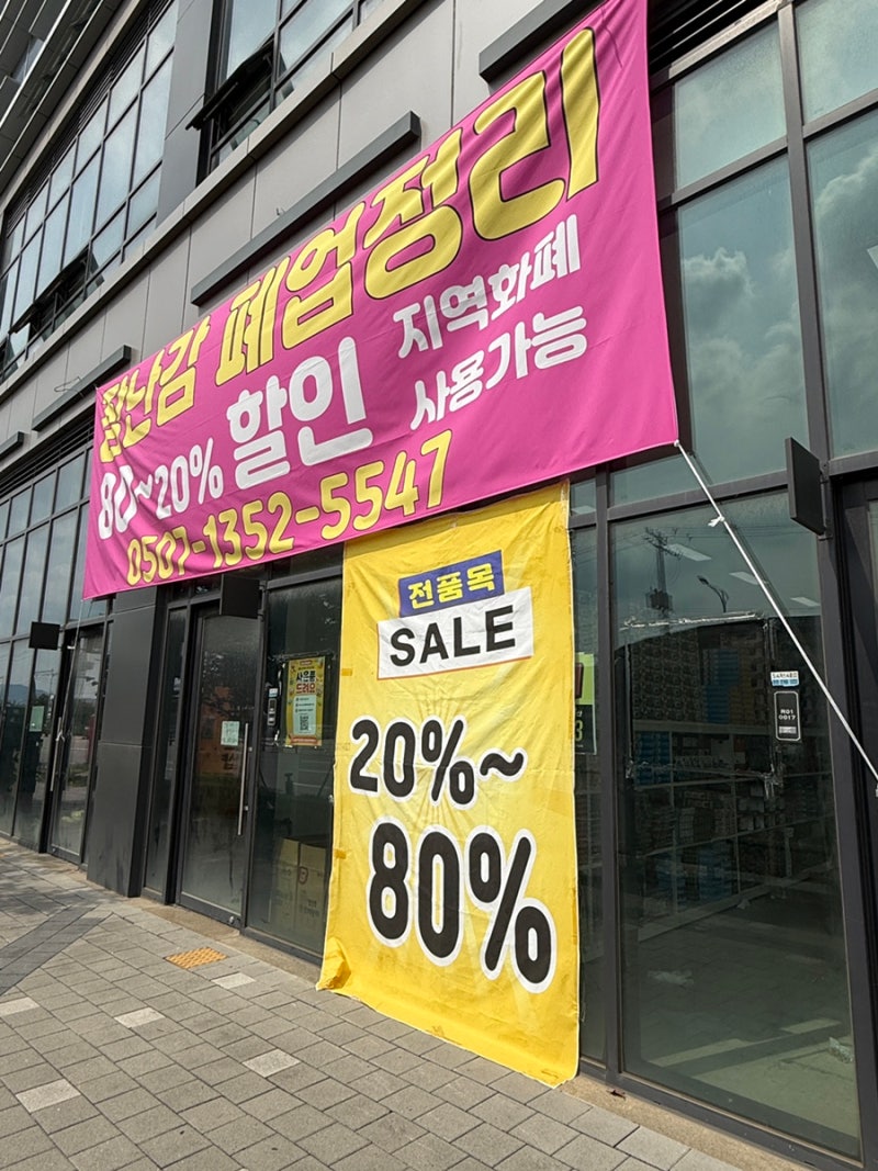 장난감털이언니 남양주 다산점/9월 한달 장난감 최대 80%할인, 아들생일선물 득템했어