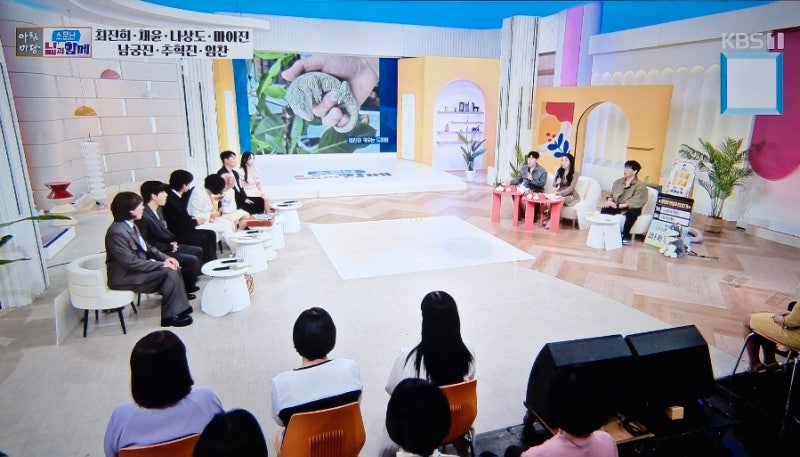 아침마당 9월 15일 최진희 나상도 마이진 채윤 추혁진 남궁진 임찬 출....