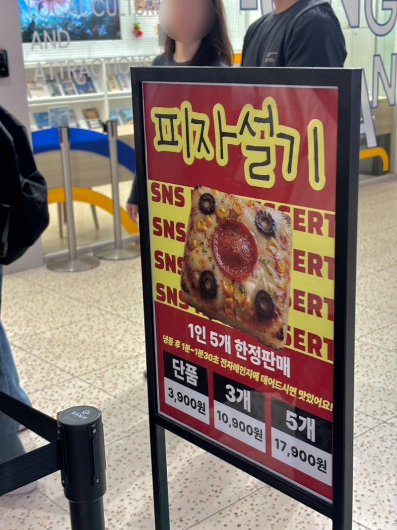 용산 아이파크몰 와그작케이크 피자설기, 직접 먹어본 후기