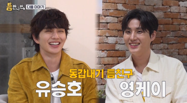 데이식스 영케이 레스토랑 혼자 100만원 먹방 유승호도 인정한 대식가 (+프로필 나이)