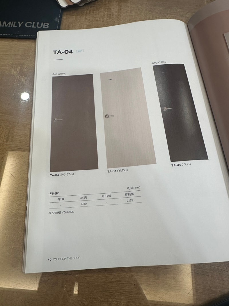 구축 아파트 문 리모델링 : 화장실 문 교체와 방문,문틀 발렌무디크림 필름 작업 후기
