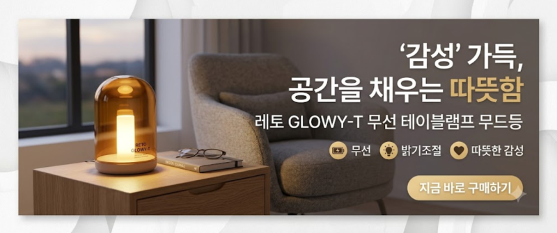 감성 인테리어 살려주는 2만 원대 미니스탠드 무드등 조명