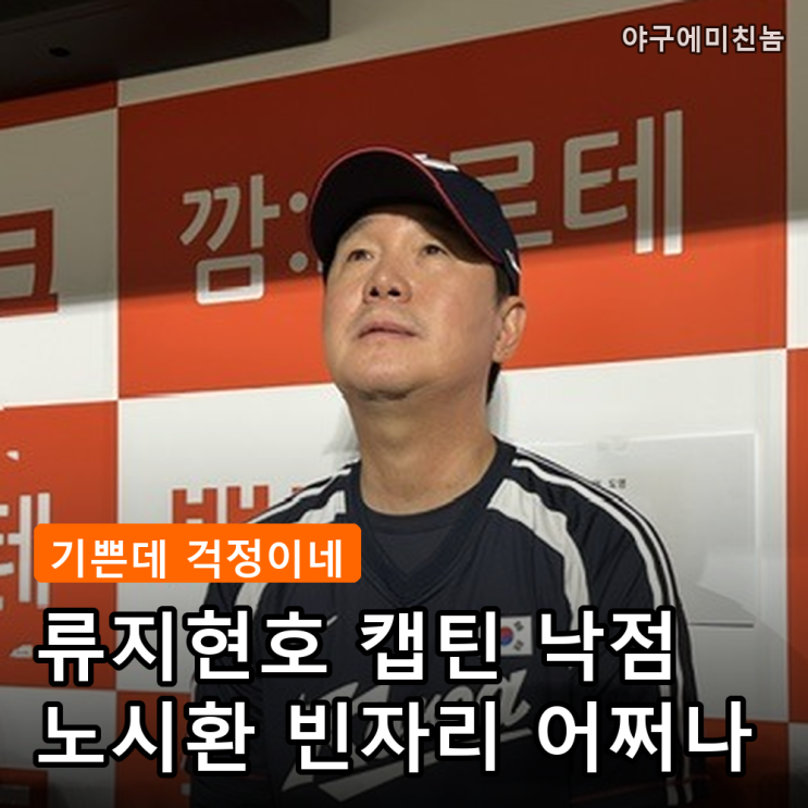 "주장은 잘 뽑았네" <b>한화</b> 노시환 AG 캡틴 낙점, 빈자리에 팬들 한숨.. ....