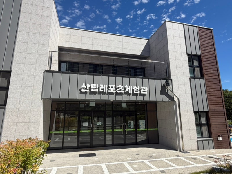 영천 보현산자연휴양림 보현산 산림레포츠체험관 대구근교 아이랑 가볼만한곳