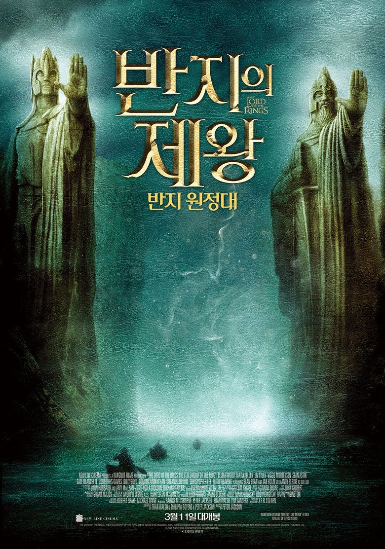 25년이 지나도 전율 돋는 반지의 제왕: 반지 원정대 줄거리 결말과 절대반지가 남긴 숨은 의....