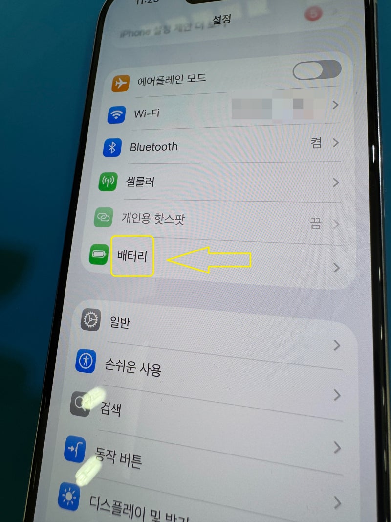 아이폰 적응형 전력 모드란? 저전력모드 차이점과 켜는 방법