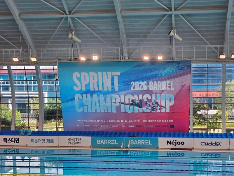 배럴 스프린트 챔피언십 2026 (9.12-13)