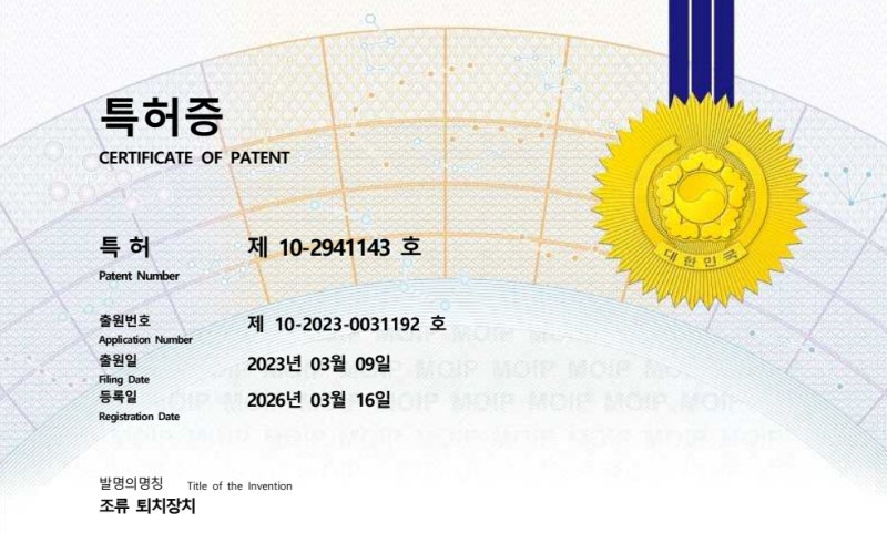 3년의 도전 끝에 – 스마트 조류퇴치기 T1, 특허 등록부터 시제품 3세트 완성까지