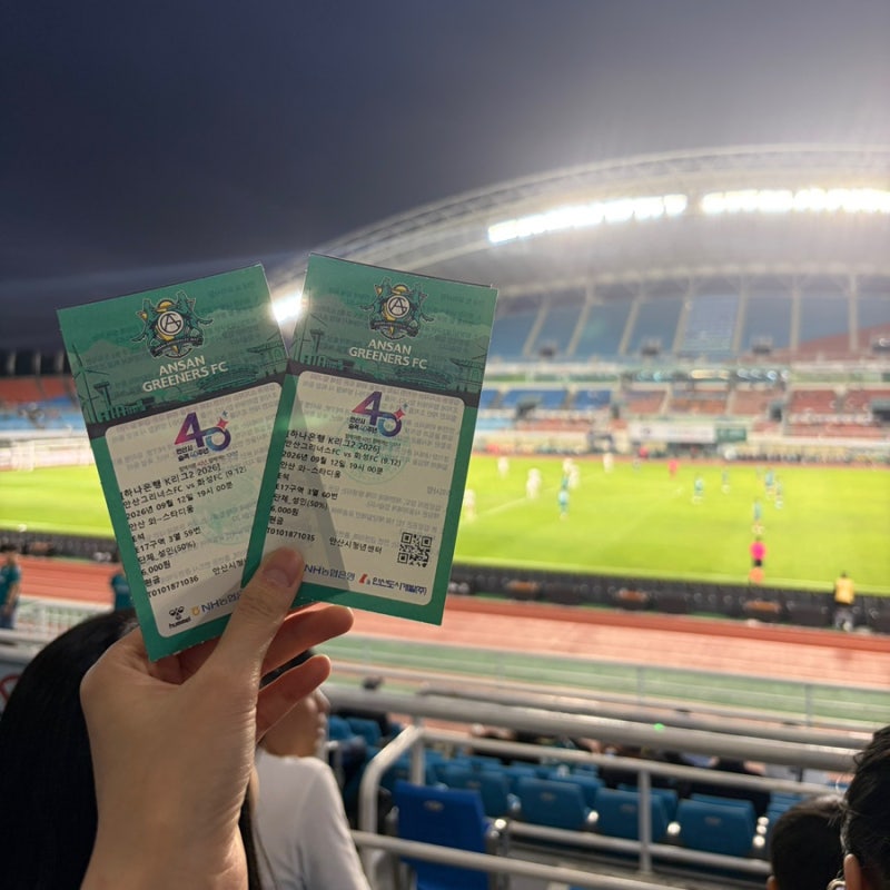안산 와~스타디움 K리그2 축구 무료 관람 후기(안산 그리너스 vs 화성)