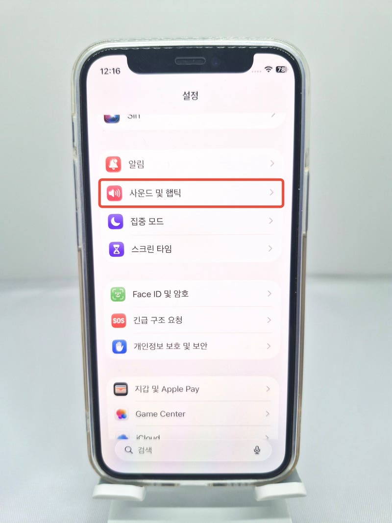 아이폰 알람 소리 크기 어떻게 들리게 하는지 알려드립니다.