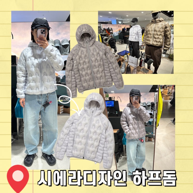 시에라디자인 경량패딩 하프돔 여성용 XS , S 실착 후기 및 사이즈 비교