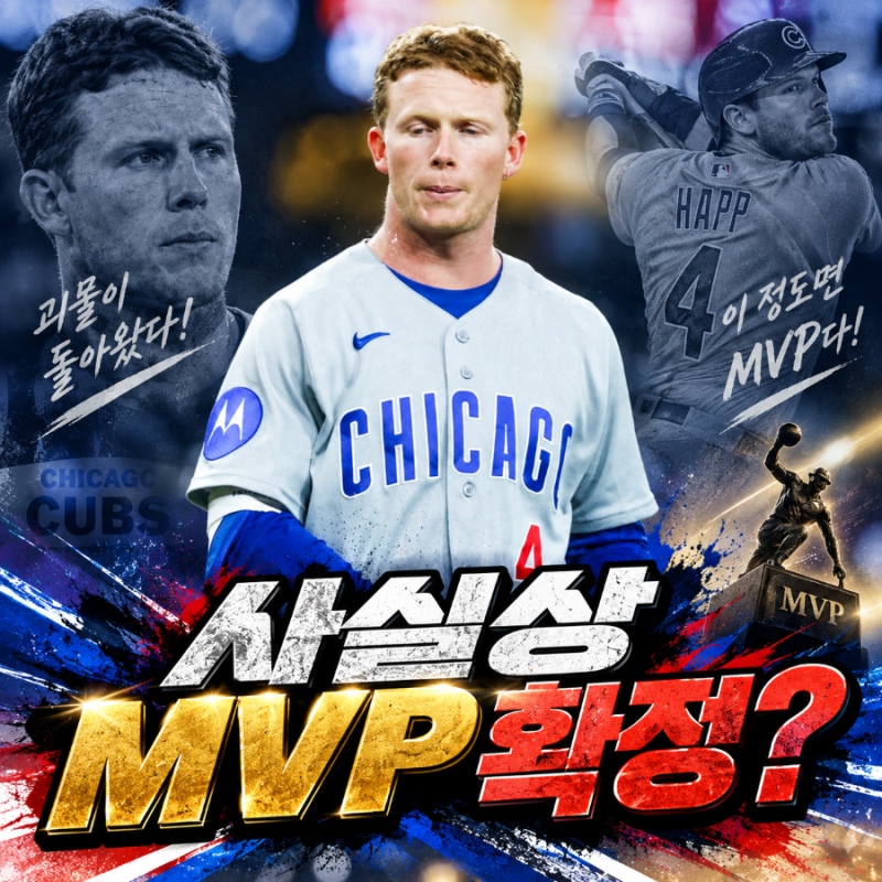 수비형 중견수→MVP 후보…피트 크로우 암스트롱에게 무슨 일이 있었나