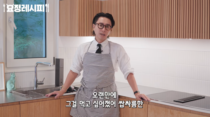 정재형 손님 초대 요리 따라 해볼 만하네요…시판 소스 활용한 엔다이브 잔봉에 오리구이까....