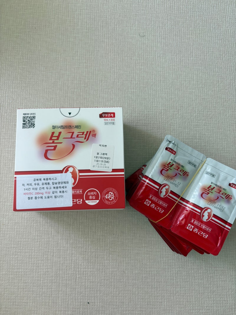 산모 철분부족 흡수빠른 액상 철분제 처방받기 볼그레 병원처방 가격
