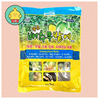 쾌적한 농작물 재배를 위한 토양살충제 추천