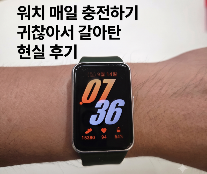 삼성 갤럭시 핏3 SM-R390 한달 실사용기 수면측정과 배터리 솔직 장단점