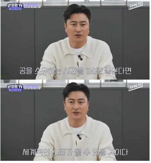 "이강인, 볼 소유 1초만 줄여라" 안정환 옛 조언 다시 화제…스페인 현지도 같은 지적