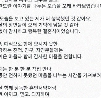 23기 옥순 미스터강 깜짝 결혼 발표 이유