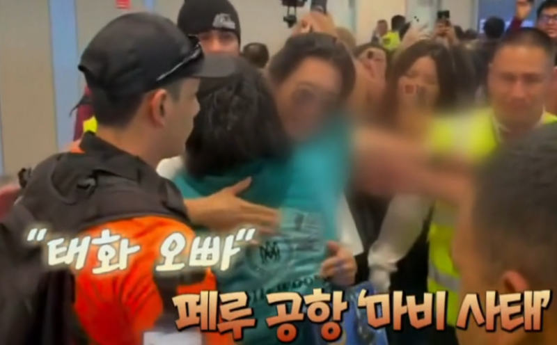 “페루 공항이 마비됐다”…신현준 보자 몰려든 구름 떼 인파, 23년 전 ‘천국의 계단’ 열풍