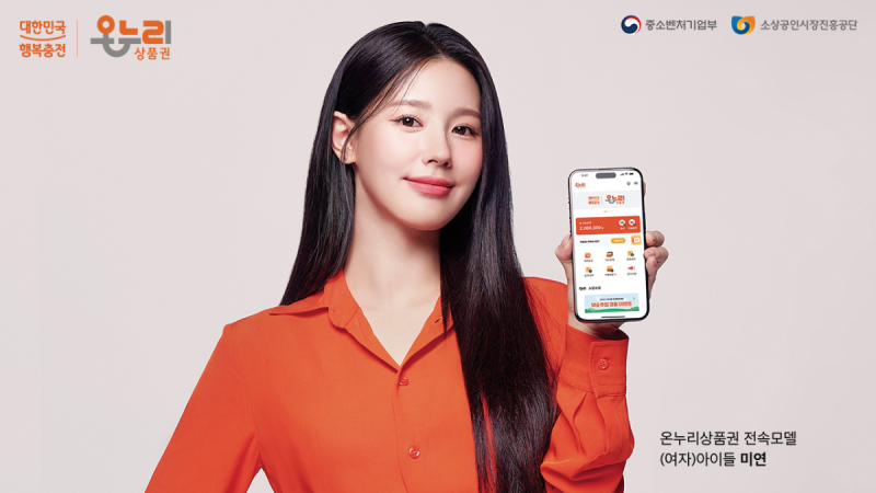 2026 온누리상품권 10% 할인 이번주가 마지막, 사용처·전통시장 환급 총정리