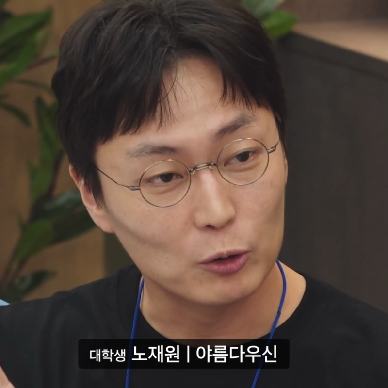 “야름답다?” 노재원이 권은비를 보며 하려던 진짜 말은?