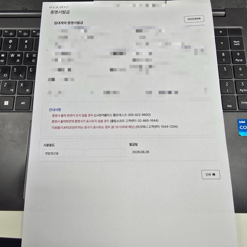 청년주택드림 청약통장 중도인출 출금하는 방법 실제 후기!!