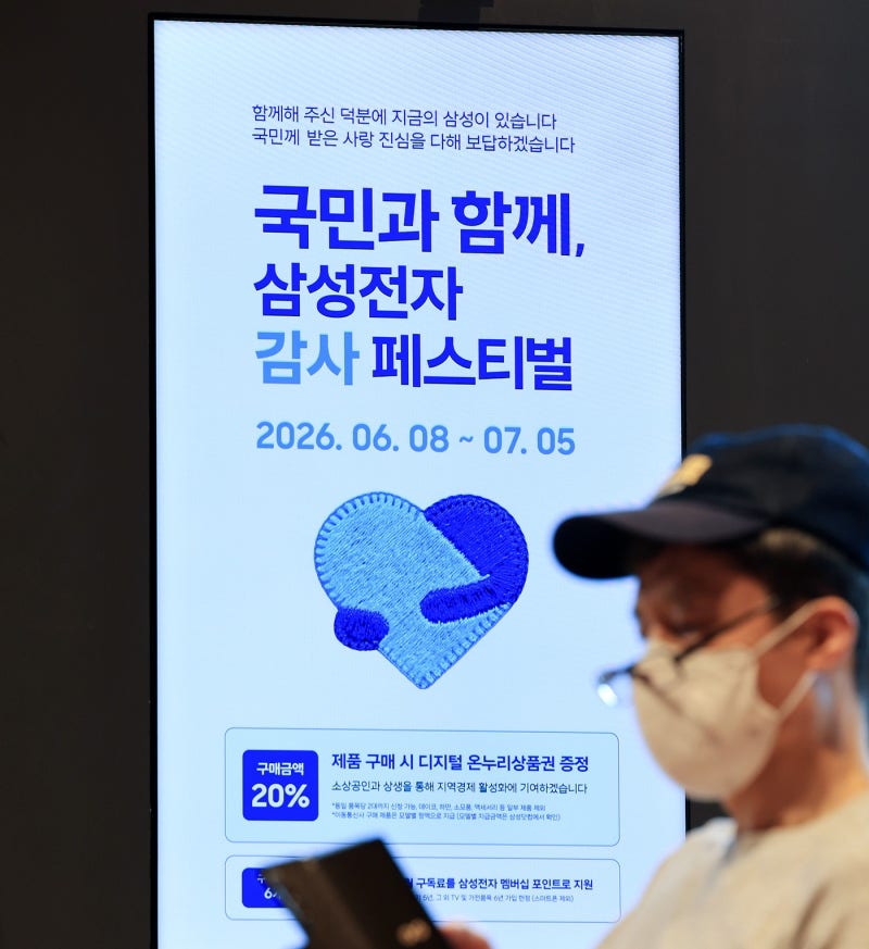 삼성 가전 20% 환급 받으려고 샀더니, 온누리상품권 사용기간 몰랐는데 하마터면 날릴 뻔