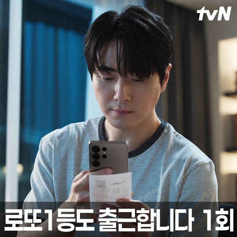 로또 1등도 출근합니다 1회, 참기만 하던 이준혁에게 13억이 생겼다