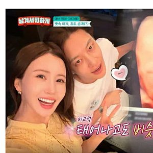 '임신 6개월' 이다해, 초음파 사진 공개 "코가 아빠 세븐 닮아"