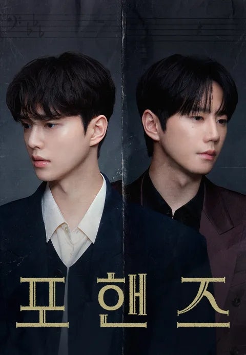 군백기가 무색하다…이준영, 3주 연속 화제성 1위 드라마 찍었다!