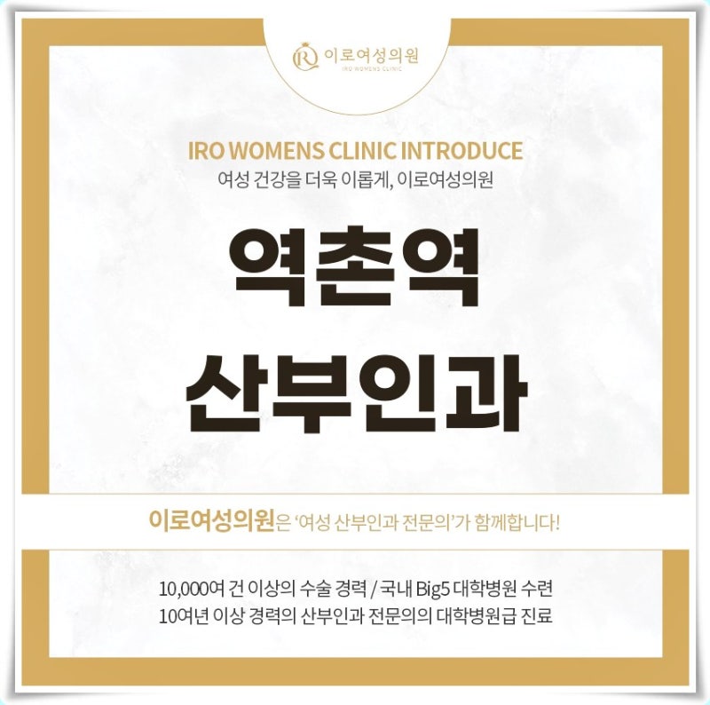역촌역산부인과, 질염냉 색깔로 원인 구분되나요?