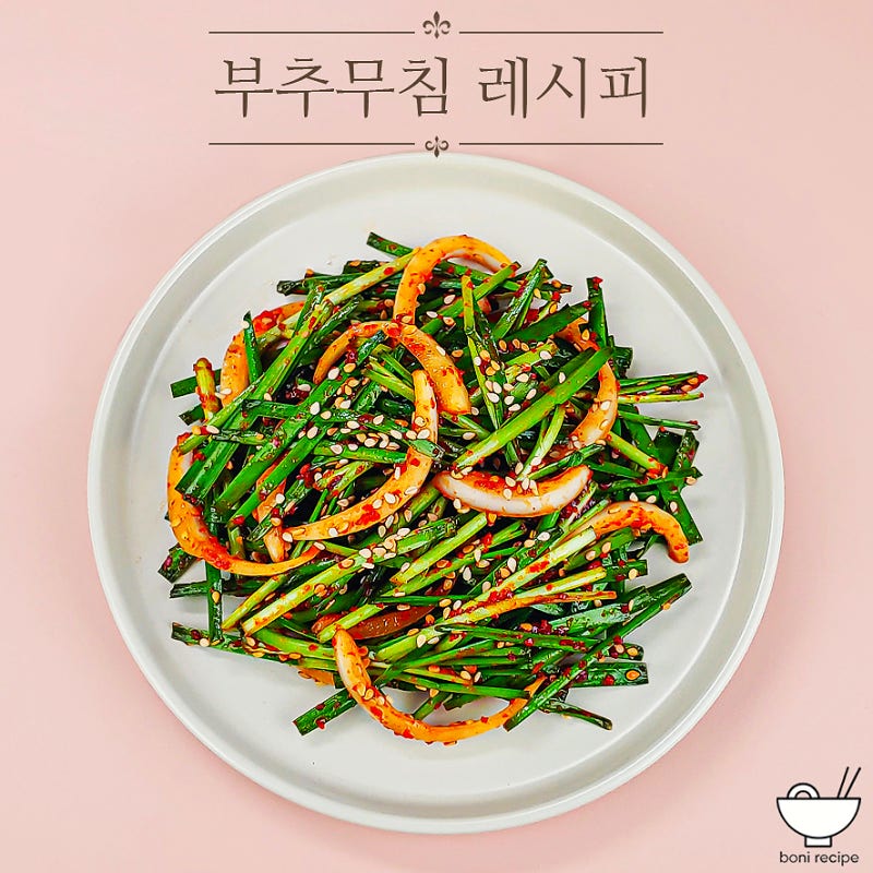 부추무침 레시피 부추겉절이
