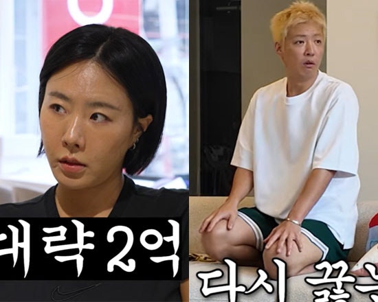 "2억 벌었다" 이상화, 강남 카드 몰래 팔았더니…가격 알고 더 놀란 이유