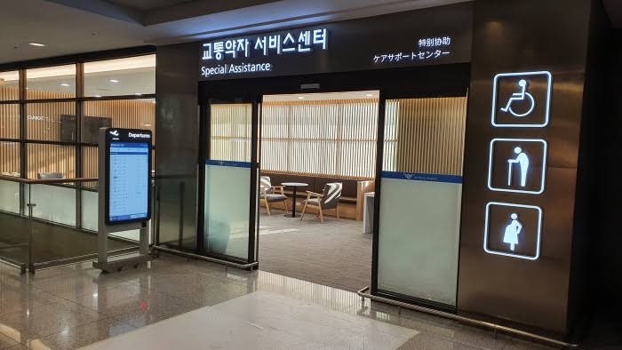 인천국제공항 2터미널 교통약자 라운지 이용방법 총정리 임산부도 이용 가능