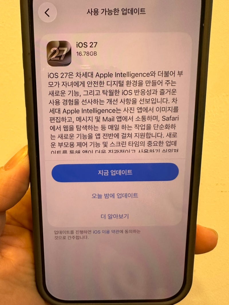 아이폰 ios 27 업데이트 하는 방법, 설치 순서와 용량 부족 해결까지