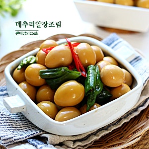 메추리알장조림 레시피 꽈리고추 메추리알조림 만들기