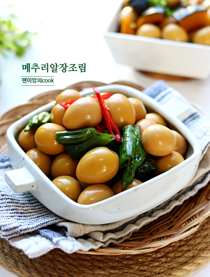 메추리알장조림 레시피 꽈리고추 메추리알조림 만들기