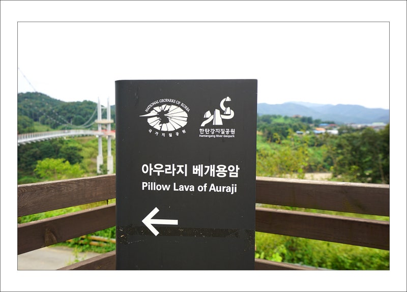 아우라지 베개용암