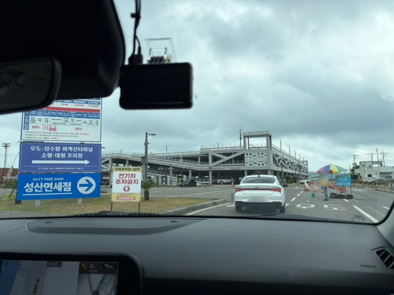 제주 성산포항종합여객터미널(성산항) 우도가는 배편 시간표｜성수기부터 비성수기까지｜....